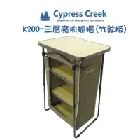 在飛比找蝦皮購物優惠-<<綠色工場台南館>> 賽普勒斯 Cypress Creek