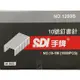 SDI 手牌 10號 釘書針 訂書針 20小盒入 /盒 1200B (1200)