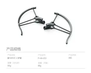 禦2機翼保護罩mavic 2pro/zoom螺旋槳葉行業版防撞保護圈配件