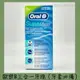 實體藥局 oral-b 歐樂b三合一牙線