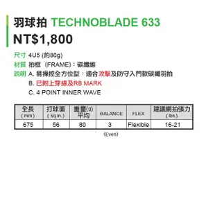 美津濃 MIZUNO 羽球拍 TECHNOBLADE 633 73TTB96301