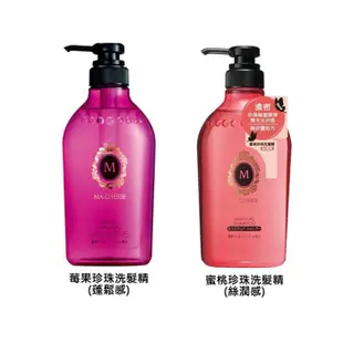 MA CHERIE 瑪宣妮 珍珠洗髮精 (450ml) 款式可選【小三美日】DS014312