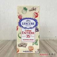 在飛比找蝦皮購物優惠-【鴻海烘焙材料】LESCURE 法國萊思克 動物性鮮奶油35