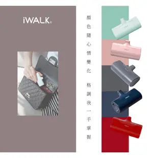 內有促銷活動 iWALK 4代行動電源 正版授權 蘋果 安卓 直插式 口袋寶 充電寶 口袋電源 迷你行充 行充