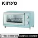 【現折$50 最高回饋3000點】 KINYO 馬卡龍多功能烤箱8L EO-456 雲朵藍