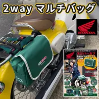 在飛比找樂天市場購物網優惠-[[限定]]日本雜誌 HONDA Super Cub 110