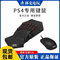 在飛比找Yahoo!奇摩拍賣優惠-眾誠優品 PS4 HORI鍵盤新M1A鍵盤 PS4射擊鍵盤 