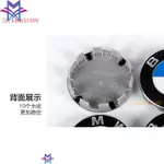 現貨 BMW 款 鋁圈蓋 輪框蓋 中心蓋 68MM F30適用 輪圈蓋M3 M5 E46 E90 F10 F11適用