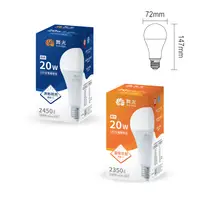 在飛比找蝦皮購物優惠-【舞光】LED 商業用燈泡 E27 E40 20W 25W 