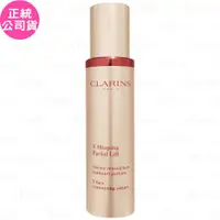 在飛比找鮮拾優惠-【CLARINS 克蘭詩】 V型抗引力逆轉精萃(50ml)(