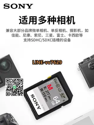詢價(非實價)Sony/索尼sd卡64g相機內存卡SF-M64 4K高速UHS-II A7M4存儲卡V60