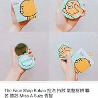 在飛比找蝦皮購物優惠-The Face Shop KAKAO TALK Ryan 