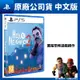 PS5 你好鄰居2 Hello Neighbor 2 中文版 鄰居2 探索解謎