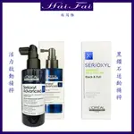 萊雅L'OREAL絲芮雅活力啟動精粹90ML& 黑鑽石逆齡精萃 30ML最新版