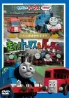 [DVD] Thomas The Tank Engine Oigawa Railway Special Deluxe Edition Run! Thomas _