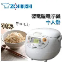 在飛比找蝦皮購物優惠-ZOJIRUSHI 象印10人份微電腦黑金鋼免洗米電子鍋 【