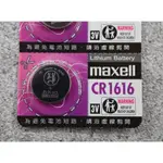 § TIME TREES時間迷霧 § CR1616 3V  日本 MAXELL 單顆售 鈕扣電池 水銀電池 現貨極速出