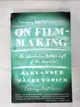 【書寶二手書T6／影視_EFR】On Film-Making: An Introduction to the Craft of the Director_Mackendrick, Alexander/ Cronin, Paul/ Scorsese, Martin (FRW)