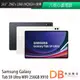 SAMSUNG Galaxy Tab S9 Ultra X910 WiFi/12G/256G 平板 送原廠無線耳機等好禮