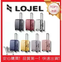 在飛比找蝦皮購物優惠-【LOJEL CUBO】新版30吋擴充上掀式行李箱 行李箱C