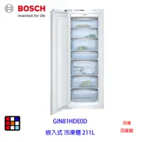 在飛比找蝦皮商城優惠-BOSCH 博世 GIN81HDE0D 嵌入式 冷凍櫃 全冷