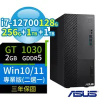 在飛比找ETMall東森購物網優惠-ASUS華碩Q670商用電腦 12代i7/128G/256G