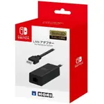 (全新現貨)任天堂 SWITCH NS HORI 有線網路連接器 LAN有線網路 USB連接器 HORI NSW-004