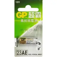 在飛比找蝦皮購物優惠-GP超霸 高伏特電池 23A 23AE A23 V23GA 