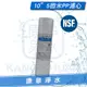 【康泉淨水】美國 NSF42認證 LIQUATEC 10吋 5M / 5微米 PP 通用規格纖維濾心