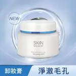 SKIN ADVANCED卓沿白金 SKIN ADVANCED 卓沿白金紓潤保濕卸妝膏 80G