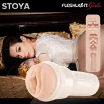 艾薇亞情趣用品★贈潤滑液+保養粉~美國FLESHLIGHT-STOYA DESTROYA 史托雅 銷魂 陰唇手電筒自慰杯