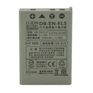 Kamera 鋰電池 for Nikon EN-EL5 (DB-ENEL5)