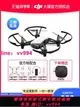 【咨詢客服送限定禮盒】大疆 DJI 特洛Tello無人機 迷你智能遙控飛機可編程航拍器 大疆無人機官方旗艦