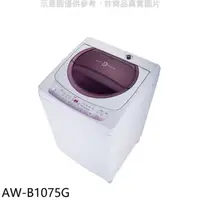 在飛比找屈臣氏網路商店優惠-TOSHIBA TOSHIBA東芝【AW-B1075G】10