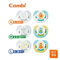 在飛比找蝦皮商城優惠-【Combi】Smile 極淨日用安撫奶嘴 二入組｜附防塵蓋