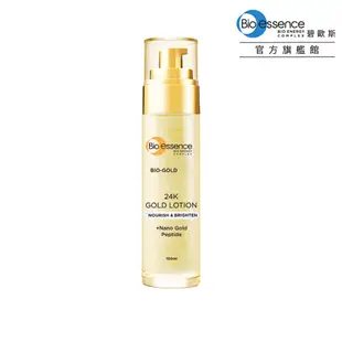 Bio-essence碧歐斯 BIO金萃黃金滋養乳100ml(乳液)-2023升級版