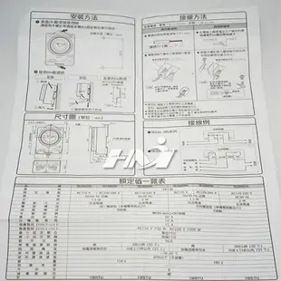 《國際牌 Panasonic》 TB38N系列 TB38909NT7 自動定時開關 表面安裝 定時器110V / 220V通用 停電補償