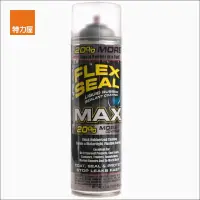 在飛比找momo購物網優惠-【特力屋】Flex Seal飛速防水填縫噴劑-重量罐482m