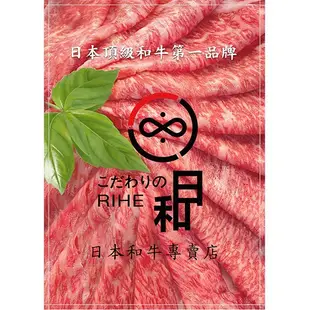 【日和RIHE】日本頂級A5和牛 牛肋條燒肉片300g 冷凍免運