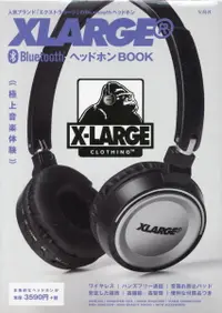 在飛比找誠品線上優惠-XLARGE BluetoothヘッドホンBOOK