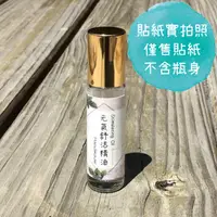 在飛比找蝦皮購物優惠-【馥靖精油】『現貨』亮面質感元氣舒活精油貼紙 (一大張24小