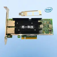 在飛比找Yahoo!奇摩拍賣優惠-全新 intel x540-T2雙口10000M網卡NAS群