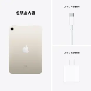 APPLE iPad mini Wi-Fi 64GB(2021)_MK7P3TA/A(星光色)