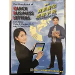 QUICK BUSINESS LETTERS 英文商業書信速寫手冊