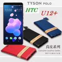 在飛比找PChome24h購物優惠-宏達 HTC U12 plus / U12+ (6吋) 頭層