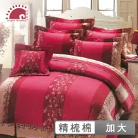 在飛比找momo購物網優惠-【幸福晨光】精梳棉六件式兩用被床罩組 / 落英舞曲 台灣製(
