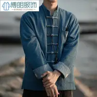 在飛比找Yahoo!奇摩拍賣優惠-唐裝 唐裝男 改良式漢服 男士唐裝 中山裝中國風國潮盤扣改良