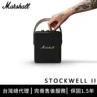 在飛比找Yahoo奇摩購物中心優惠-Marshall Stockwell II 攜帶式藍牙喇叭