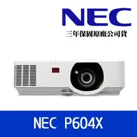 在飛比找PChome商店街優惠-NEC P604X 6000流明投影機【有環保標章】可分期