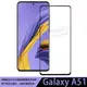 【全屏 玻璃保護貼】Samsung Galaxy A51 6.5吋 滿版玻璃貼/全膠/9H 鋼化膜/手機螢幕貼